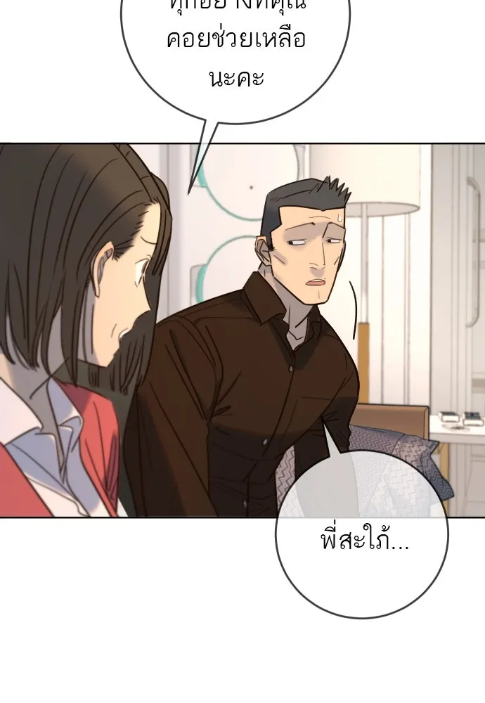 พริบตาเปลี่ยนโลก ตอนที่ 22 รูปที่ 50