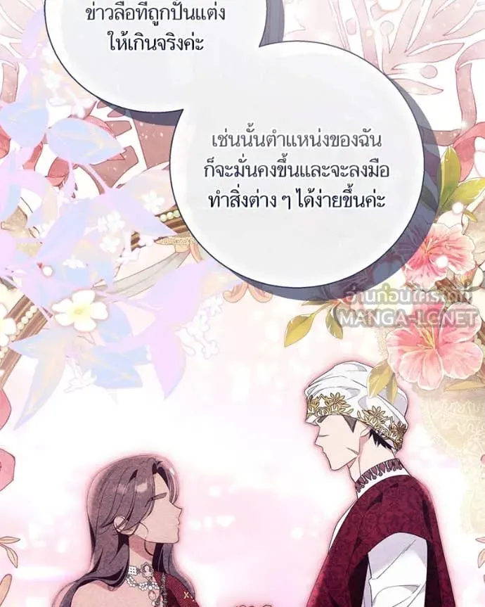 นึกว่าเป็นอิเซไค ตอนที่ 100 รูปที่ 58