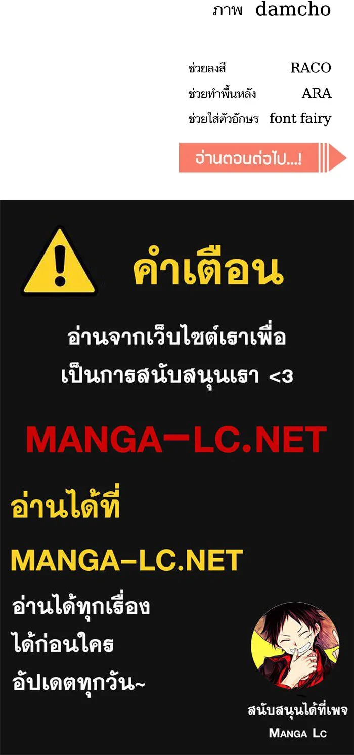 โชคชะตานำพารัก ตอนที่ 128 ตอนนี้เลย รูปที่ 138