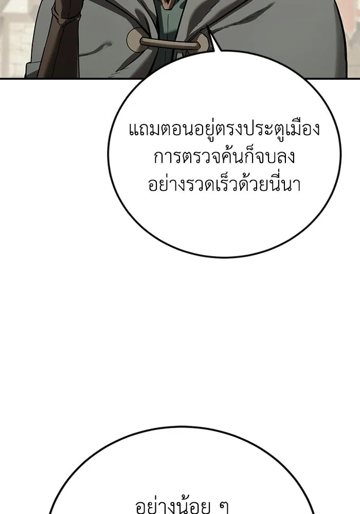 ยอดนักดาบผู้โอบอุ้มดารา ตอนที่ 103 รูปที่ 109