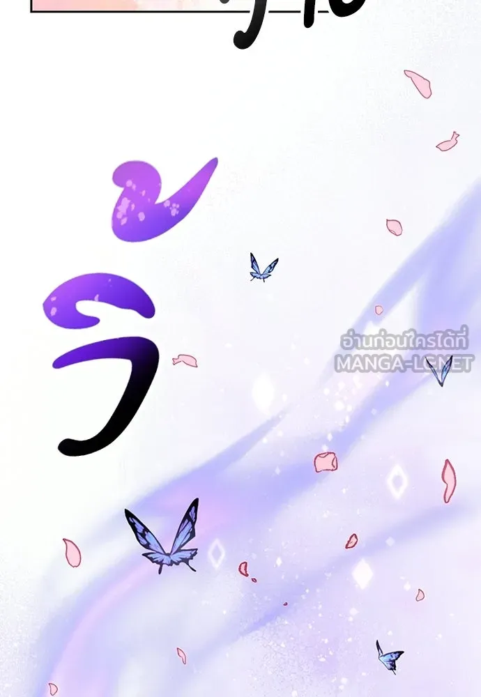 ตั้งแคมป์ฮีลใจในต่างโลก ตอนที่ 103 รูปที่ 21