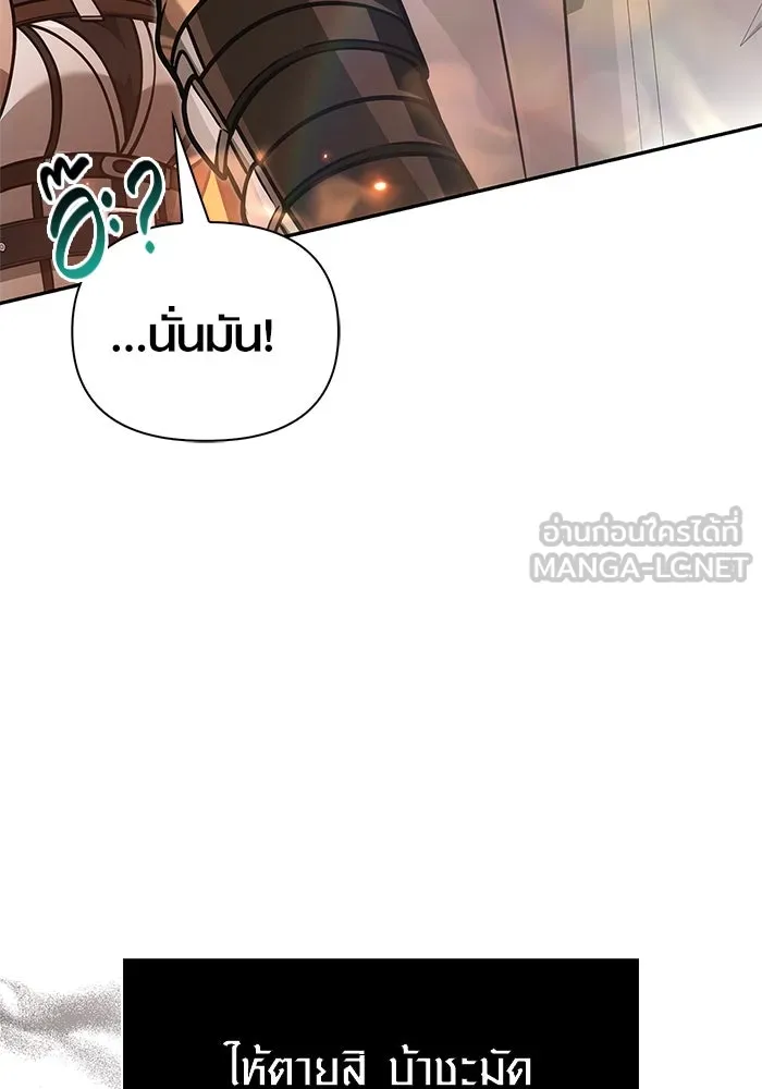 เอาชีวิตรอดในเกมฉบับคนเถื่อน ตอนที่ 112 แดนปีศาจ รูปที่ 120