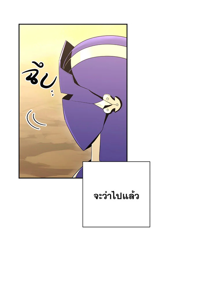 พลทหารโครงกระดูกผู้ม ตอนที่ 94 รูปที่ 9