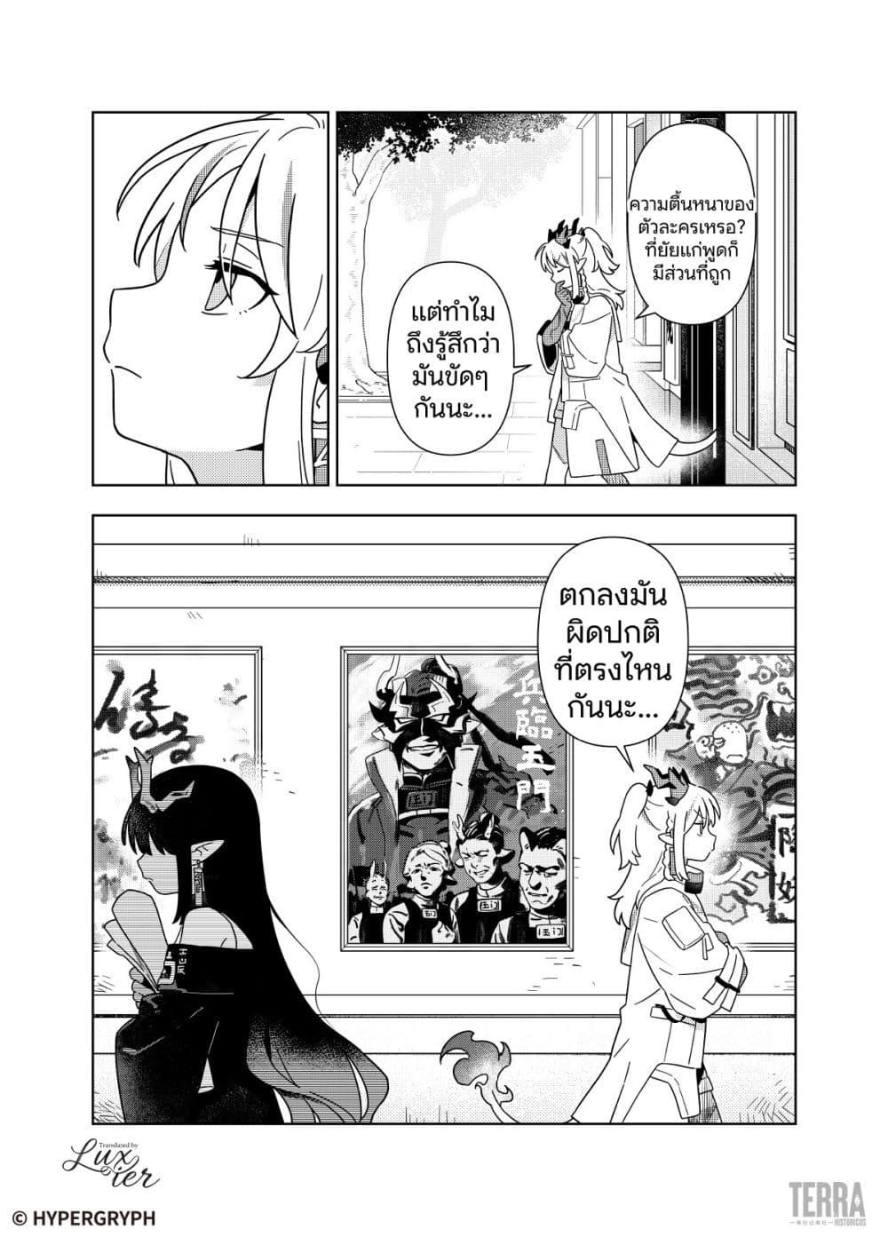 Manga-lc-com อ่านมังงะ อ่านการ์ตูน ออนไลน์ ฟรี Arknights Sui’s Daily Slices ตอนที่ 1 2 3 4 5 6 7 8 9 10 11 12 13 14 ฟรี ไม่มีโฆษณา Manga-lc - อ่าน มังงะ อ่าน การ์ตูน ออนไลน์ อ่านมังงะ ฟรี