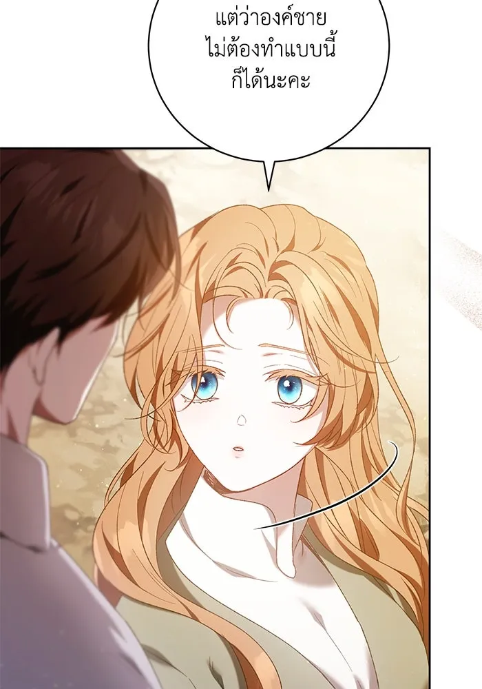 ย้อนเวลาพลิกชะตาทายาท ตอนที่ 31 รูปที่ 80