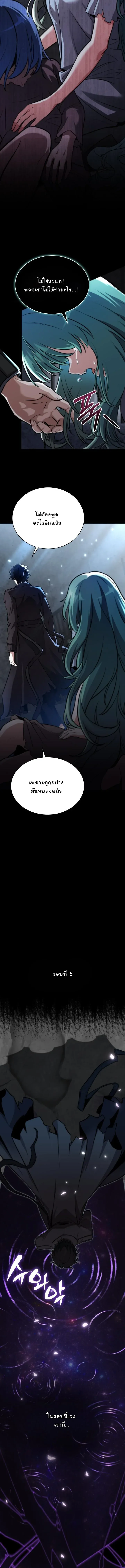 Kidnapped Dragons ด_ลล_บฉบ_บล_กพาต_วม_งกร ตอนที่ ตอนที่ 1 รูปที่ 3