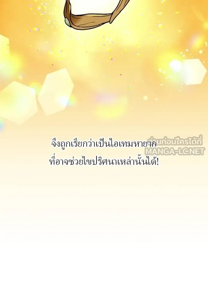เป้าหมายครั้งที่ 2 ตอนที่ 35 รูปที่ 37