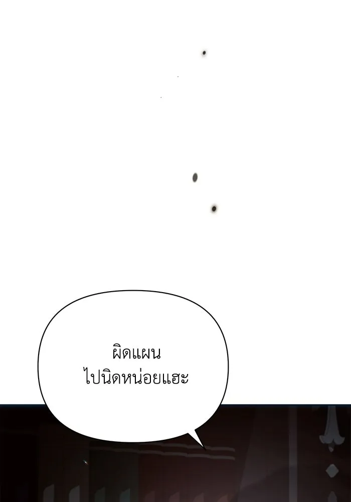 แอชสตาร์ต ตอนที่ 24 รูปที่ 44