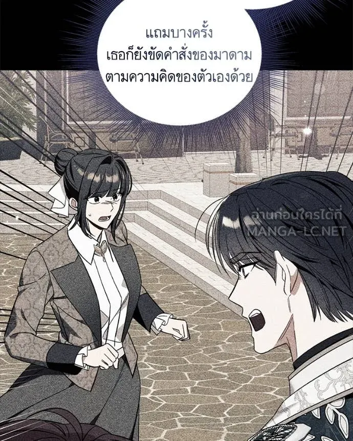 นึกว่าเป็นอิเซไค ตอนที่ 103 รูปที่ 43