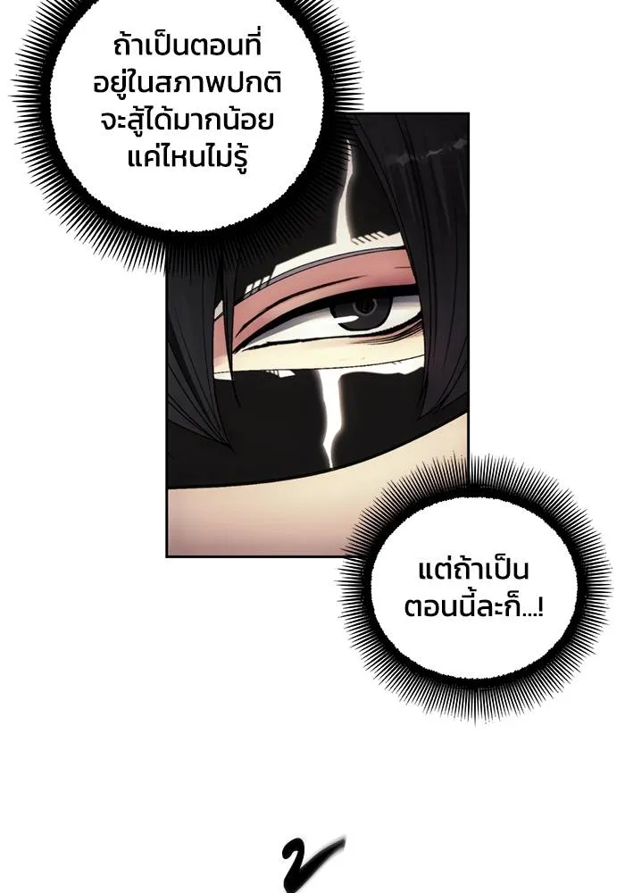 ศึกชิงบัลลังก์เทพเจ้ ตอนที่ 107 รูปที่ 26