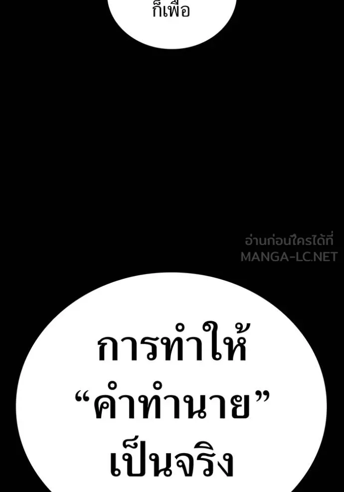 ฮันเตอร์สกิลโกง ตอนที่ 30 รูปที่ 12