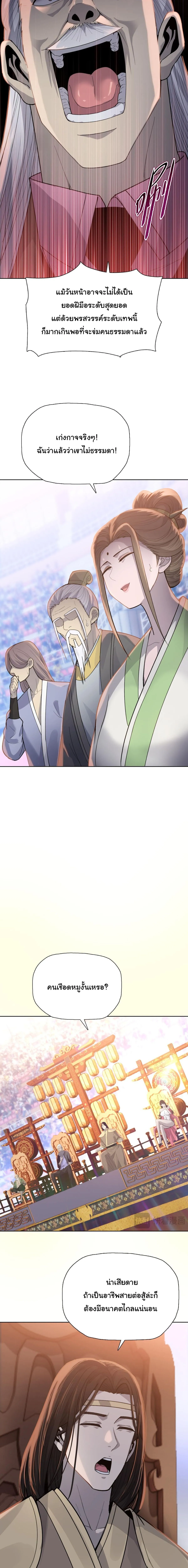 Pig Slayer พ_ช_ตโลกด_วยม_ดเช_อดหม_ ก_สมเหต_สมผลใช_ไหม ตอนที่ ตอนที่ 26 รูปที่ 8