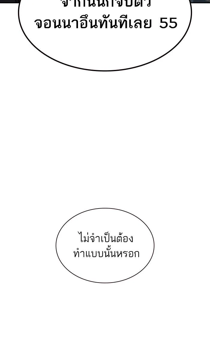 To not die ตอนที่ 16 รูปที่ 104