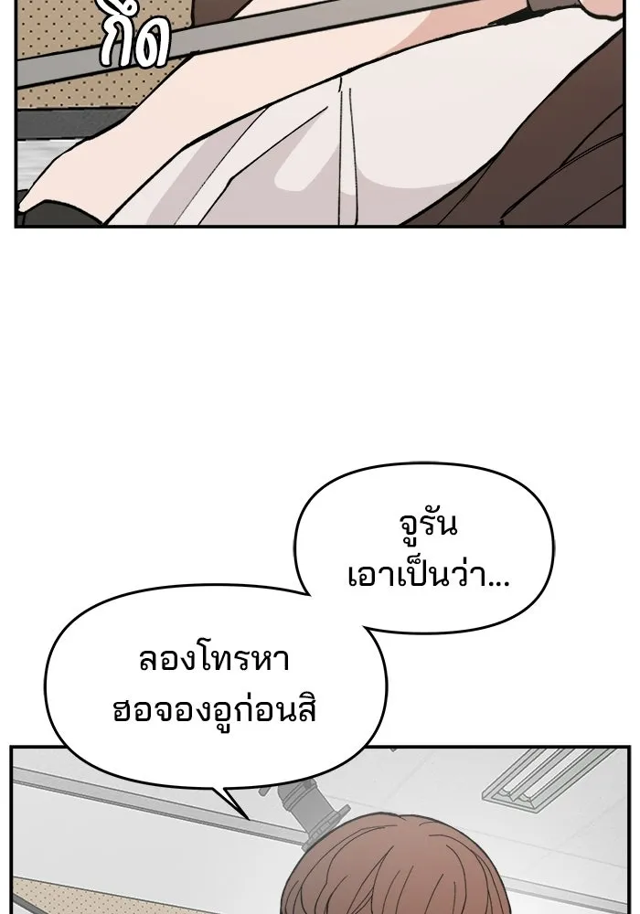 ห้องเรียนสาวแสบ ตอนที่ 88 รูปที่ 49