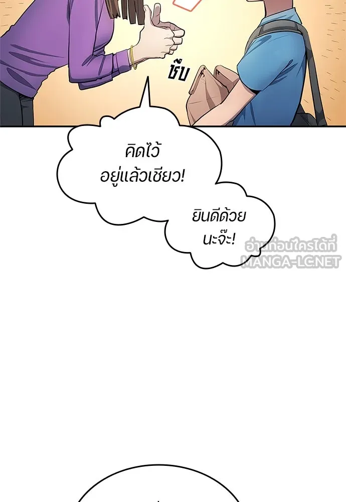 นักเตะแข้งสวรรค์ ตอนที่ 33 รูปที่ 75