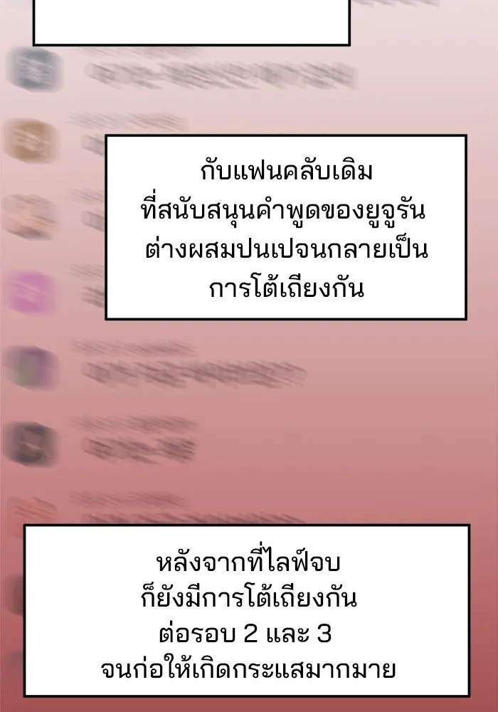 ห้องเรียนสาวแสบ ตอนที่ 15 รูปที่ 85