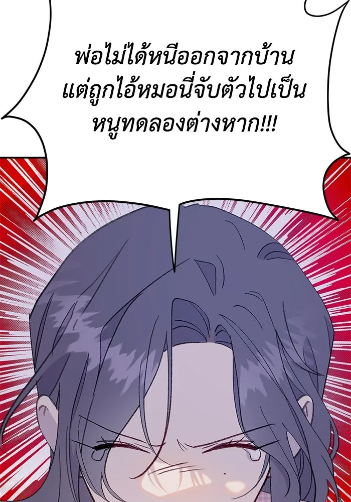 รักน้ำ รักปลา รักเธอนะ ตอนที่ 57 ปลาติดแห รูปที่ 94