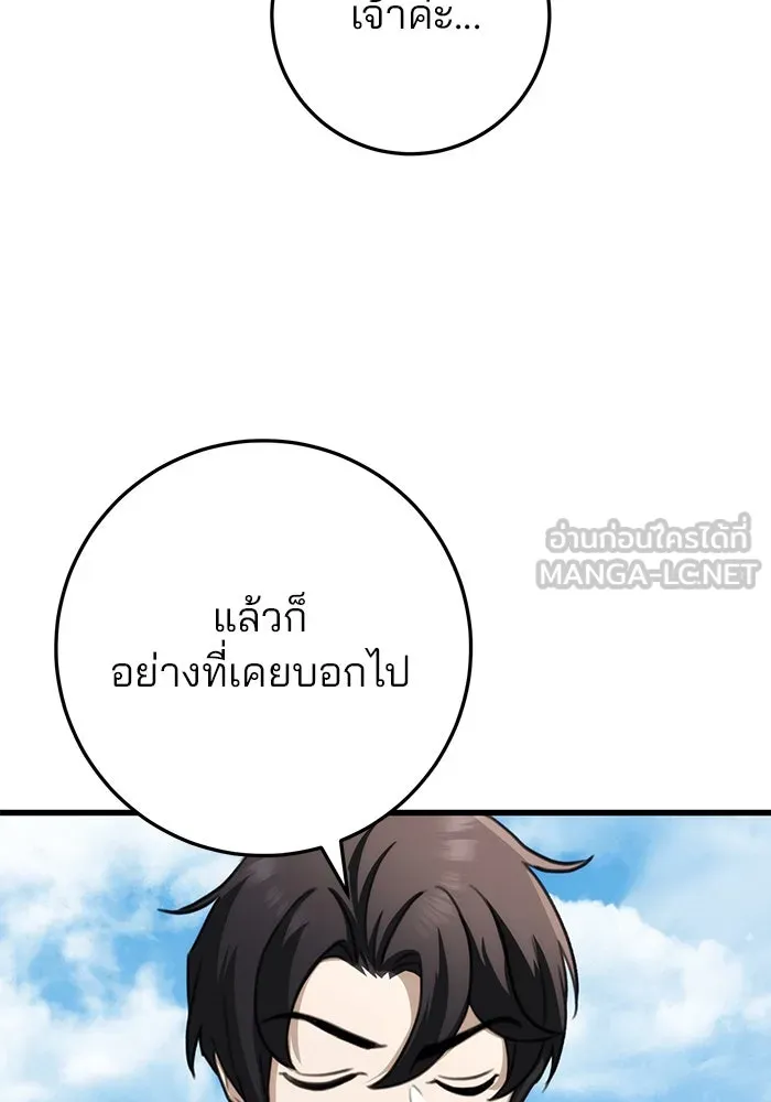 ดาบแห่งจักรพรรดิ ตอนที่ 48 รูปที่ 54
