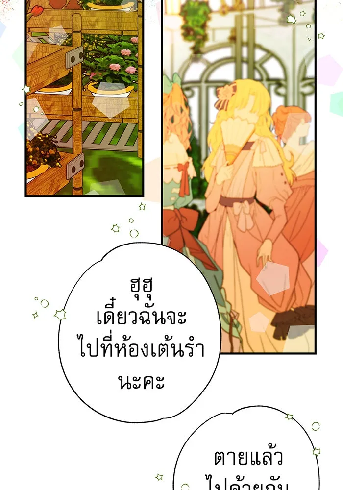นางร้ายที่ไหนจะมีคุณธรรม ตอนที่ 46 รูปที่ 56