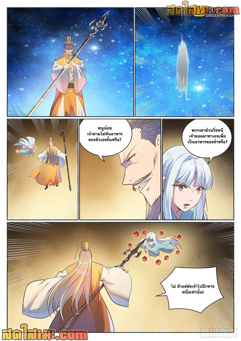 Manga-lc-com อ่านมังงะ อ่านการ์ตูน ออนไลน์ ฟรี Bailian Chengshen ตอนที่ 1 2 3 4 5 6 7 8 9 10 11 12 13 14 ฟรี ไม่มีโฆษณา Manga-lc - อ่าน มังงะ อ่าน การ์ตูน ออนไลน์ อ่านมังงะ ฟรี