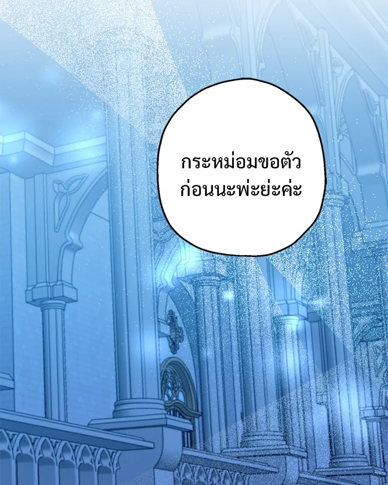 อนาคตพบรัก ตอนที่ 36 รูปที่ 34