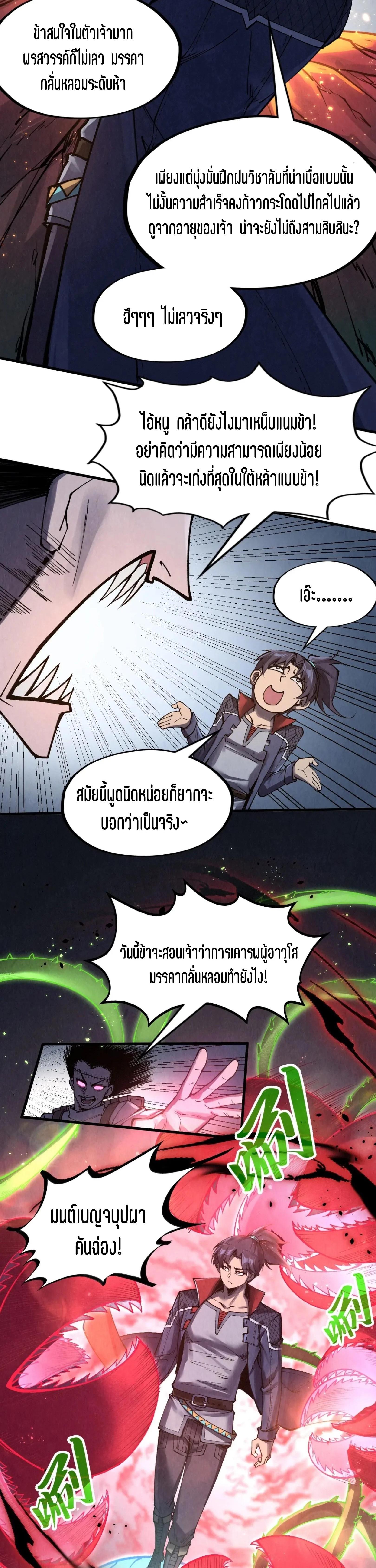 Manga-lc-com อ่านมังงะ อ่านการ์ตูน ออนไลน์ ฟรี The Eternal Supreme ตอนที่ 1 2 3 4 5 6 7 8 9 10 11 12 13 14 ฟรี ไม่มีโฆษณา Manga-lc - อ่าน มังงะ อ่าน การ์ตูน ออนไลน์ อ่านมังงะ ฟรี