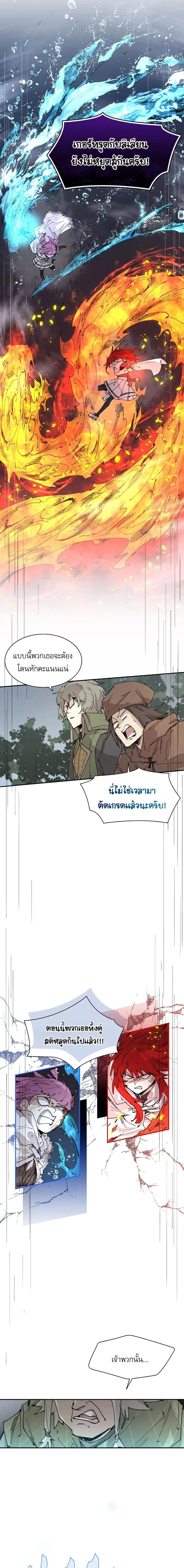 Reincarnation of the Hero Party_s Grand Mage การเก_ดใหม_ของมหาจอมเวทแห_งปาร_ต_ผ_กล_า ตอนที่ ตอนที่ 57 รูปที่ 5