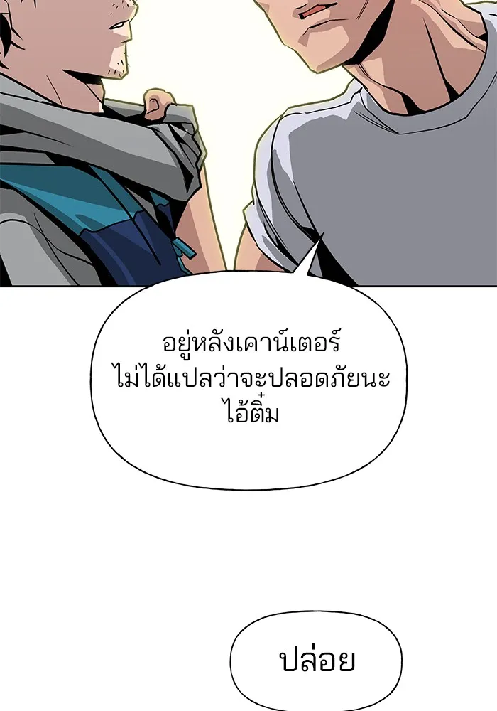 เลวฟาดเลว ตอนที่ 1 รูปที่ 56