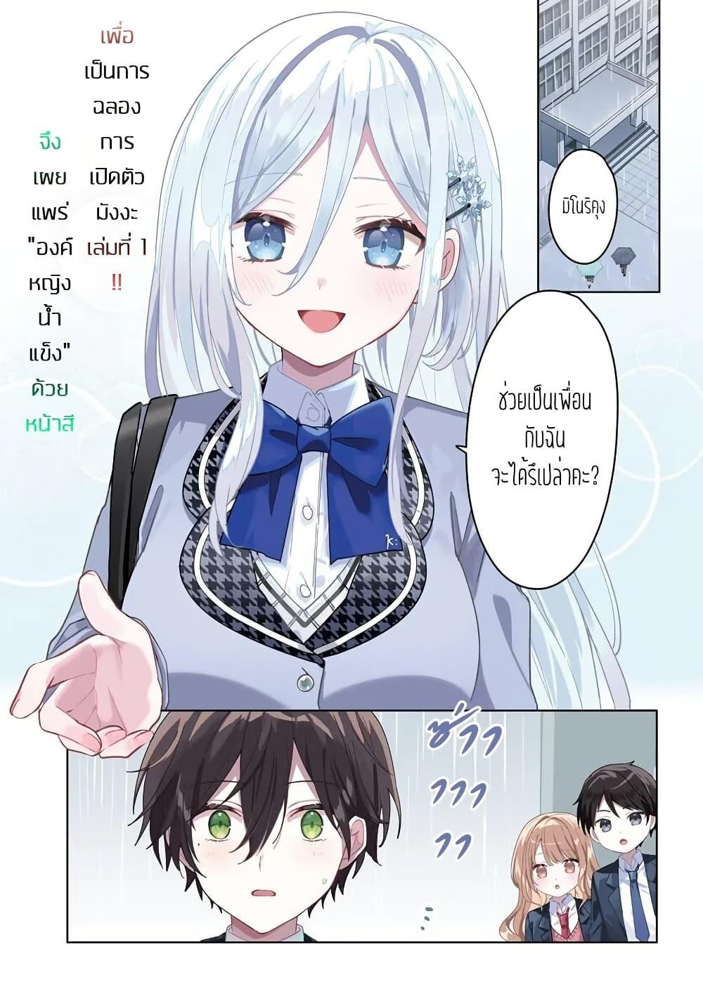 Manga-lc-com อ่านมังงะ อ่านการ์ตูน ออนไลน์ ฟรี Takou no Koori Hime wo Tasuketara, Otomodachi kara Hajimeru Koto ni Narimashita ตอนที่ 1 2 3 4 5 6 7 8 9 10 11 12 13 14 ฟรี ไม่มีโฆษณา Manga-lc - อ่าน มังงะ อ่าน การ์ตูน ออนไลน์ อ่านมังงะ ฟรี