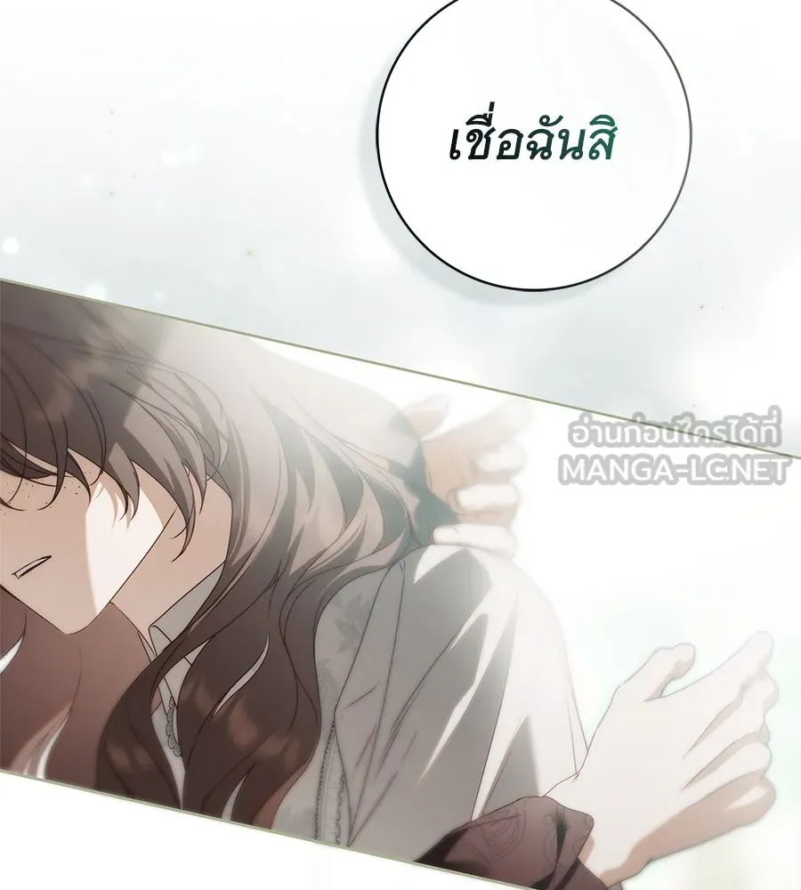 สาว(ลับ)ใช้ของท่านเคานต์ตาบอด ตอนที่ 43 รูปที่ 18