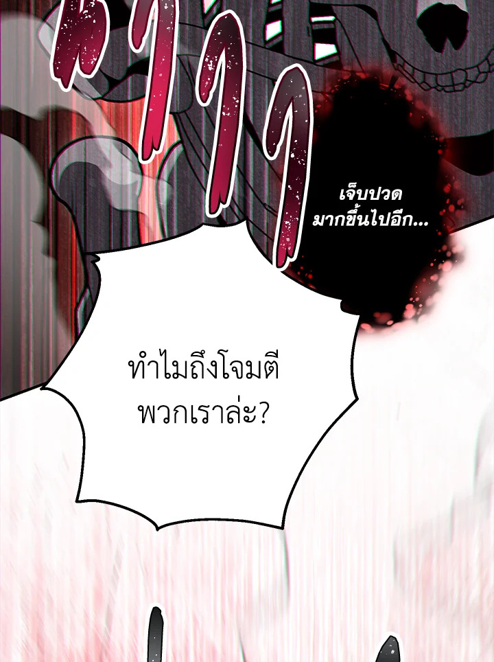 พลทหารโครงกระดูกผู้ม ตอนที่ 149 รูปที่ 73