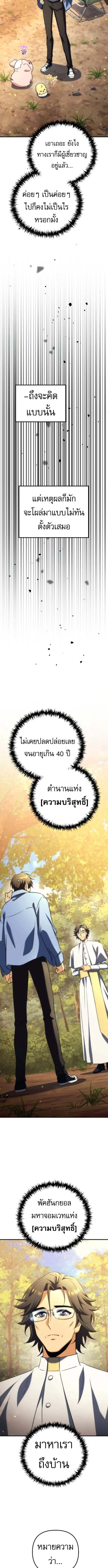 Goddess of Abundance and the Genius Rogue Apostle เทพ_แห_งความอ_ดมสมบ_รณ_ก_บอ_ครสาวกต_วแสบยอดอ_จฉร_ยะ ตอนที่ ตอนที่ 20 รูปที่ 17