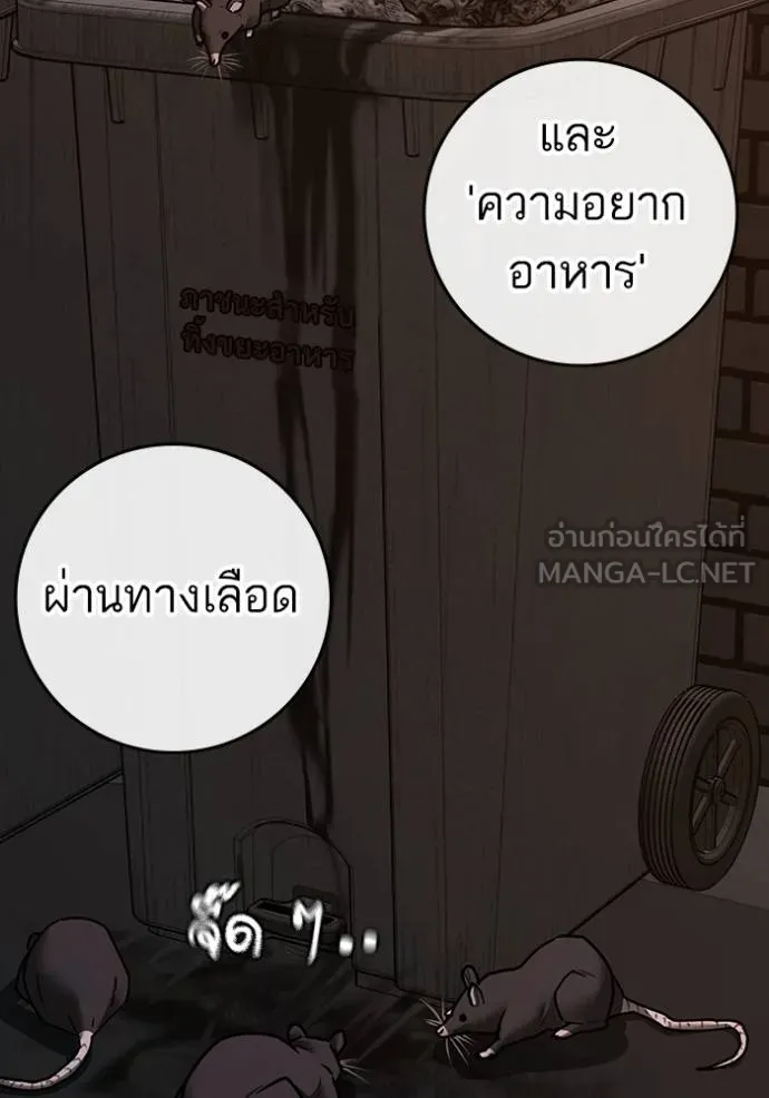 reality ตอนที่ 140 รูปที่ 132