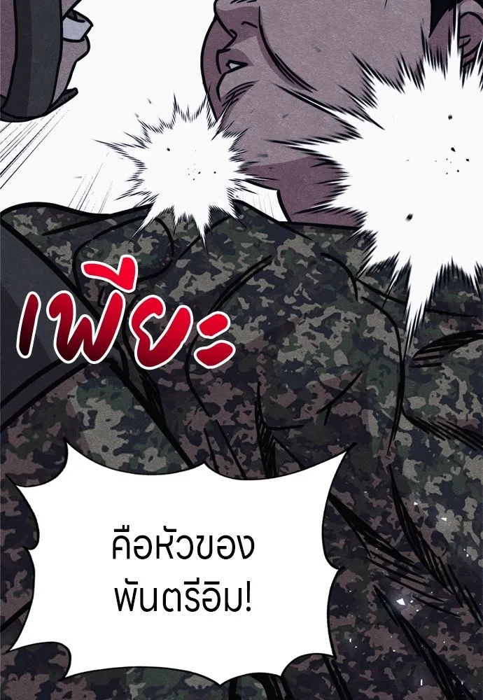 Zombie X Slasher ตอนที่ 38 รูปที่ 154