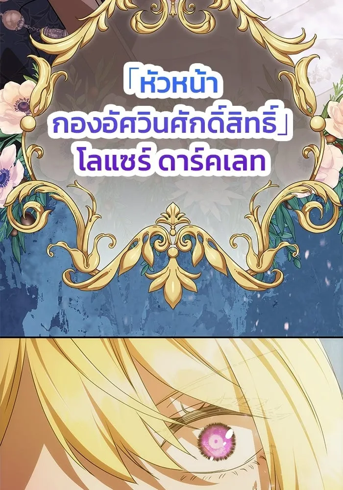 เกมรักจับสามี ตอนที่ 3 รูปที่ 158