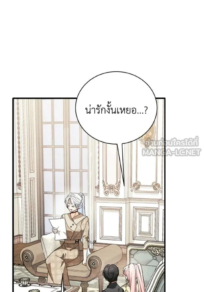 รักนะคะ ป๊ะป๋า ตอนที่ 44 รูปที่ 30