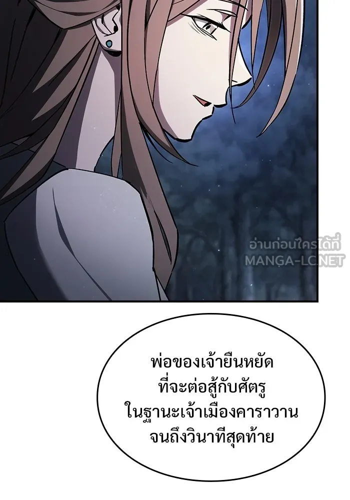 ซอร์ดมาสเตอร์ผู้กลืนดาบ ตอนที่ 2 รูปที่ 72