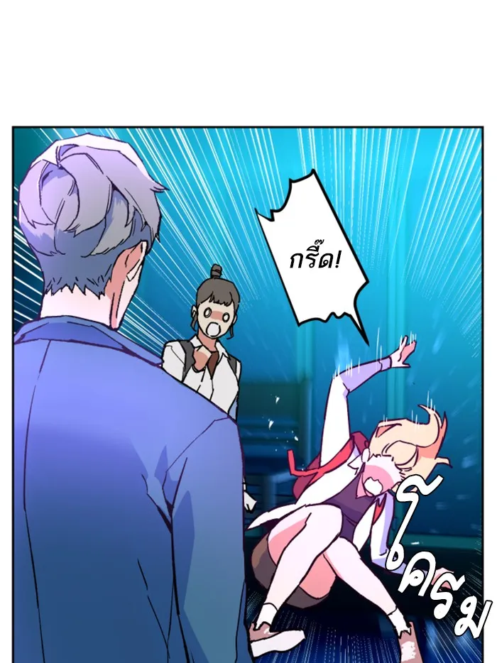 พี่ชายสายบอดี้การ์ด ตอนที่ 7 รูปที่ 83