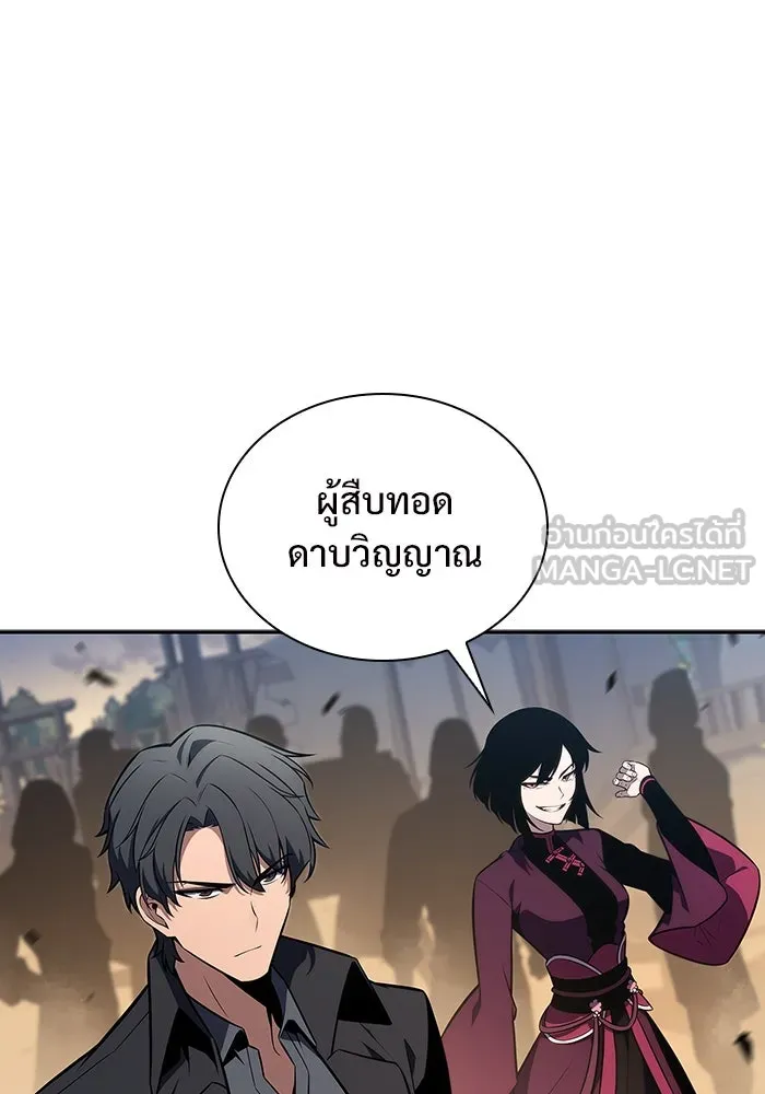 ผู้เล่นหน้าใหม่เลเวลแมกซ์ ตอนที่ 138 ป้อมยักษ์ (1) รูปที่ 60