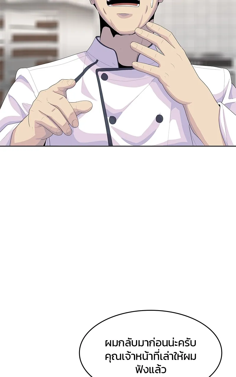 บันทึกครัวค่ายทหาร ตอนที่ 207 รูปที่ 37