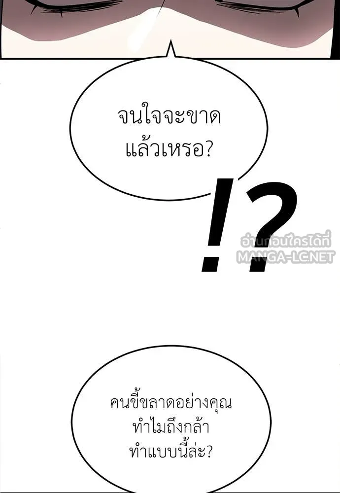 สนามเด็กล่า ตอนที่ 70 รูปที่ 73