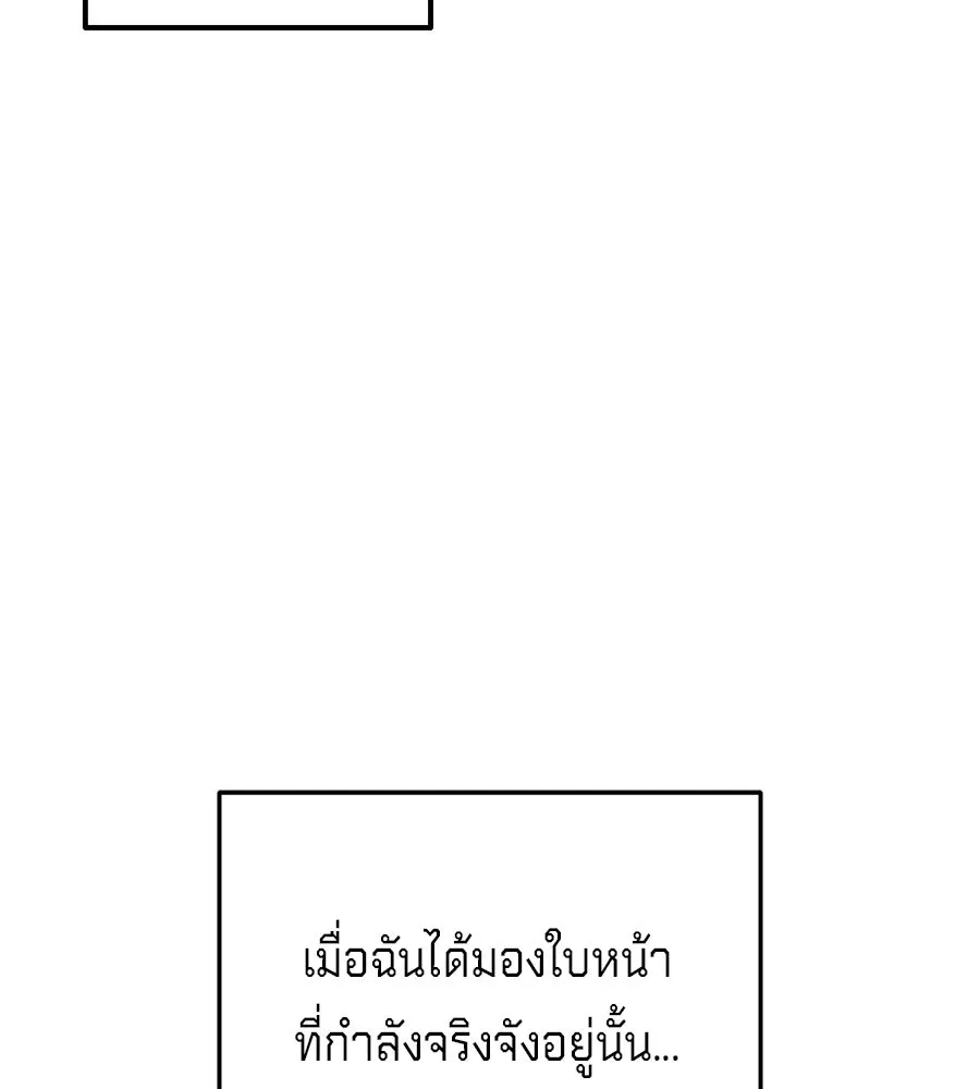 เบื้องหลังรอยยิ้มของเจ้าหญิง ตอนที่ 15 รูปที่ 64
