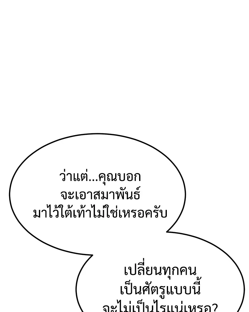 แบคXX ตอนที่ 7 รูปที่ 5