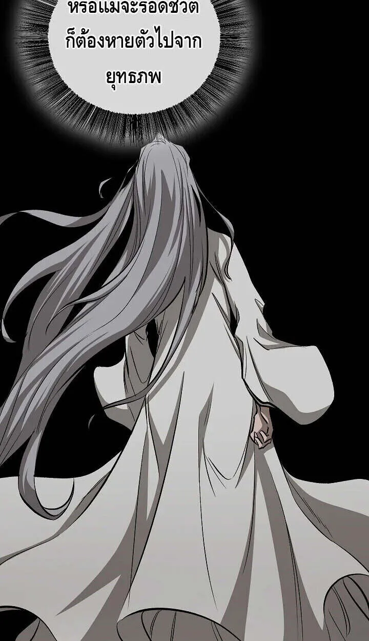 Childhood Friend of the Zenith สหายว_ยเยาว_ของข_าแข_งแกร_งท_ส_ดในใต_หล_า ตอนที่ ตอนที่ 57 รูปที่ 14