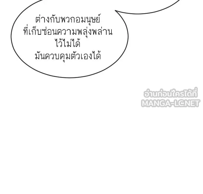 ยุคแห่งยอดมนุษย์ ตอนที่ 32 รูปที่ 48