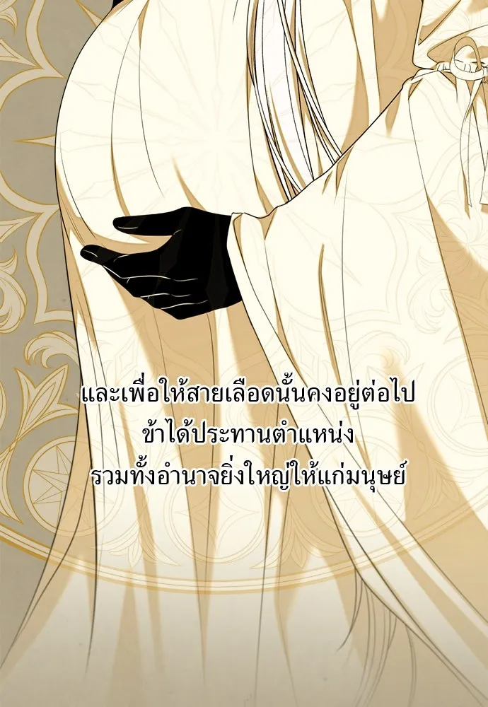 อัศวินเดลิเวอรี ตอนที่ 36 แทกจินเข้ามาอยู่ในโลกนิยายได้ย รูปที่ 4