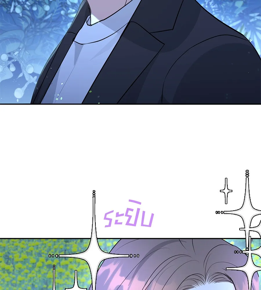 คิมหันต์นิรันดร ตอนที่ 19 รูปที่ 38