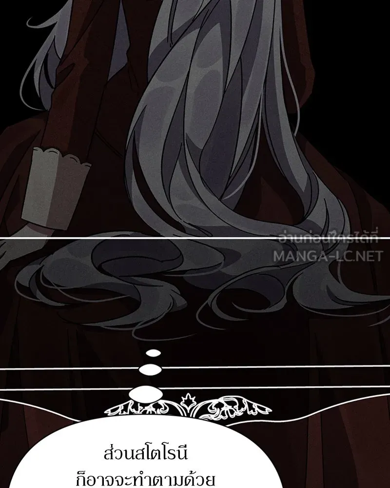 โอ้ ศัตรูที่รัก ตอนที่ 7 รูปที่ 99