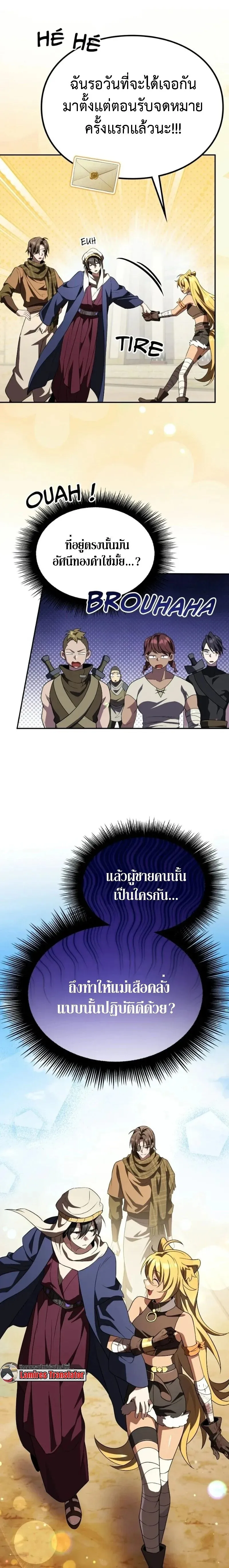 Raising Villains the Right Way ฉ_นกลายเป_นผ_สน_บสน_นของเหล_าต_วร_าย ตอนที่ ตอนที่ 27 รูปที่ 19