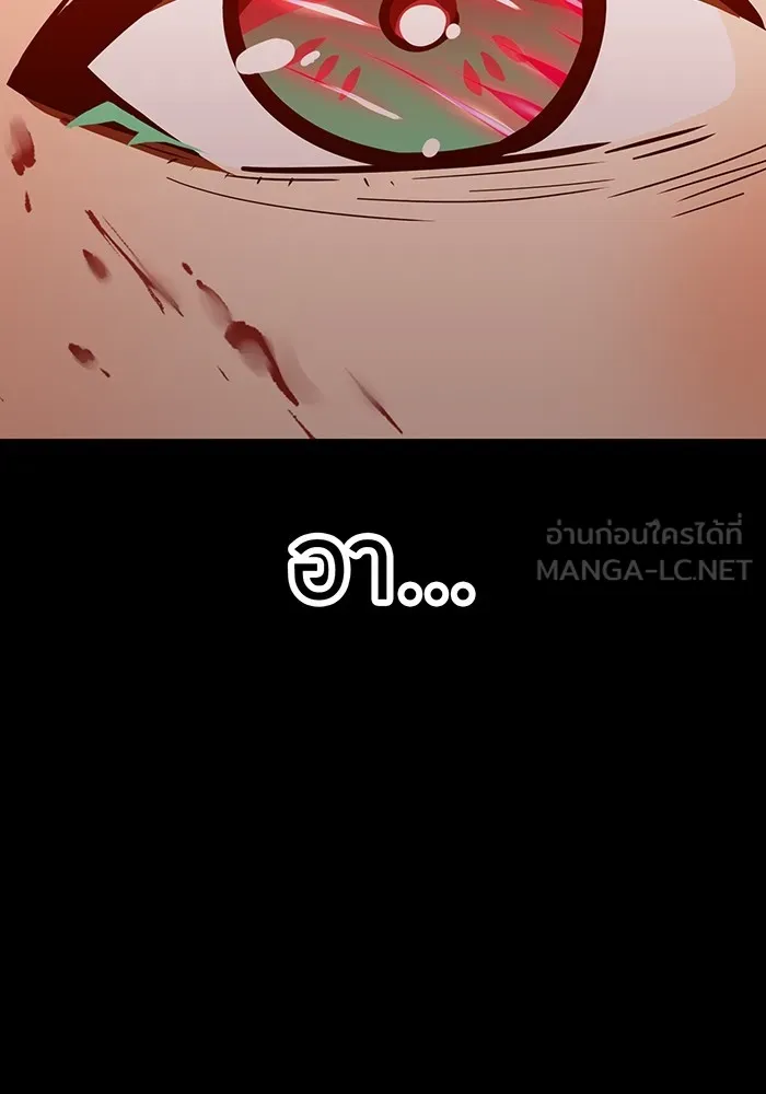 เพลเยอร์เลือดเทวะ ตอนที่ 48 หายนะครั้งที่ 1 ① รูปที่ 54